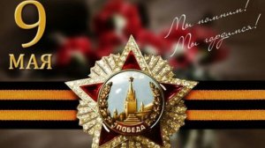 По дорогам Памяти