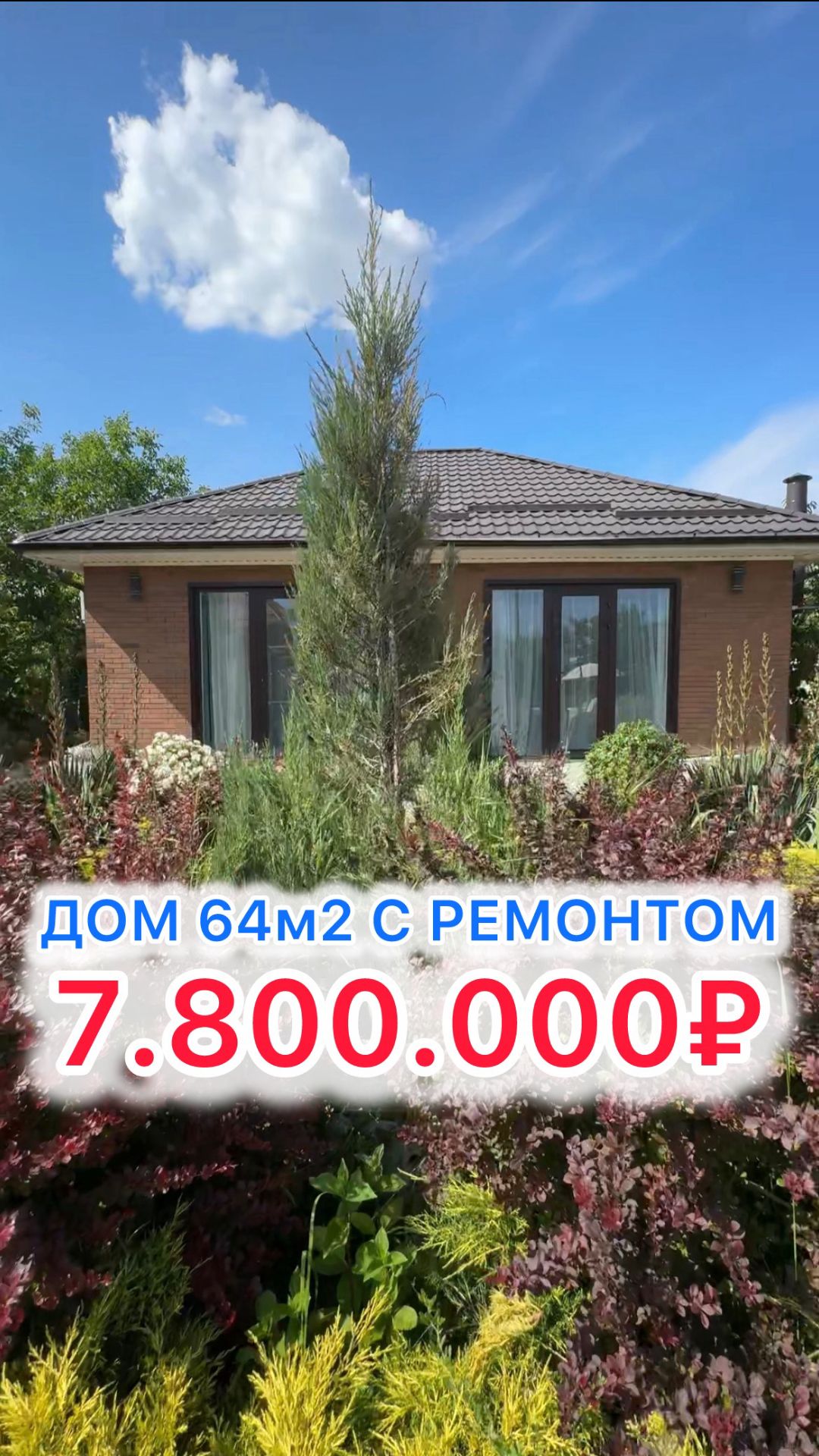 Дом на 6 сотках в Краснодаре!! смотреть онлайн