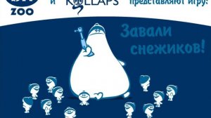 Завали Снежиков! (Gameplay)