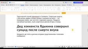 При трагических обстоятельствах погиб 21-летний хоккеист «Норильска» Егор Ядыкин