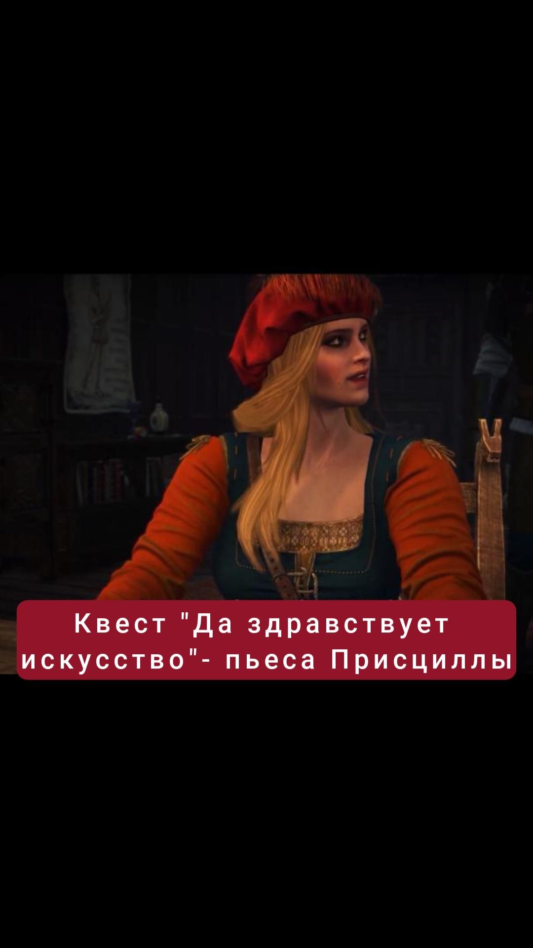 Квест 