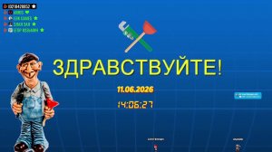 LIVE: САНТЕХНИК АРС