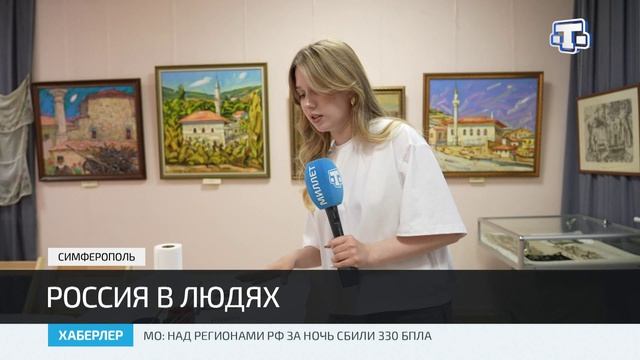 В Крымскотатарском музее культурно-исторического наследия прошли мероприятия ко Дню России