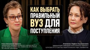 Как выбрать ВУЗ и поступить в него с радостью