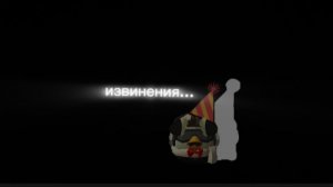 Извинения за отсутствие