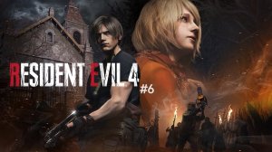 RESIDENT EVIL 4 #6