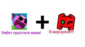 Инсейнчик🟣 извиняется перед вами + Fnf gd games🔴 вернулся!