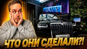 РУССКИЙ МАЙБАХ, НО ЕСТЬ НЮАНС