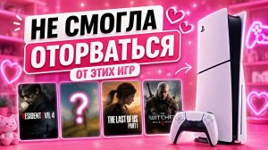 Я новичок на PS5 — вот игры, которые меня поразили / Во что поиграть новичку на PlayStation 5