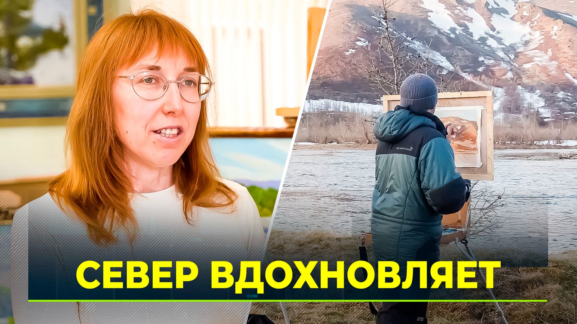 Представители творческих профессий  отправятся в экспедицию