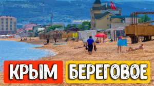 Почему пляжи Берегового ПУСТЫЕ?! 🌊 Людей НЕТ? Стоит ли ехать сюда или нет?