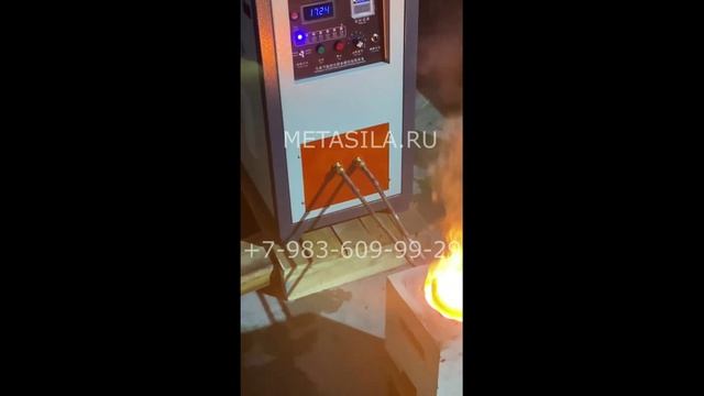 Компактная индукционная плавильная печь, модель 2-5 кг
