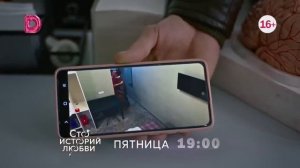 Анонс сериала «Эхо прошлого» (2025) Домашний