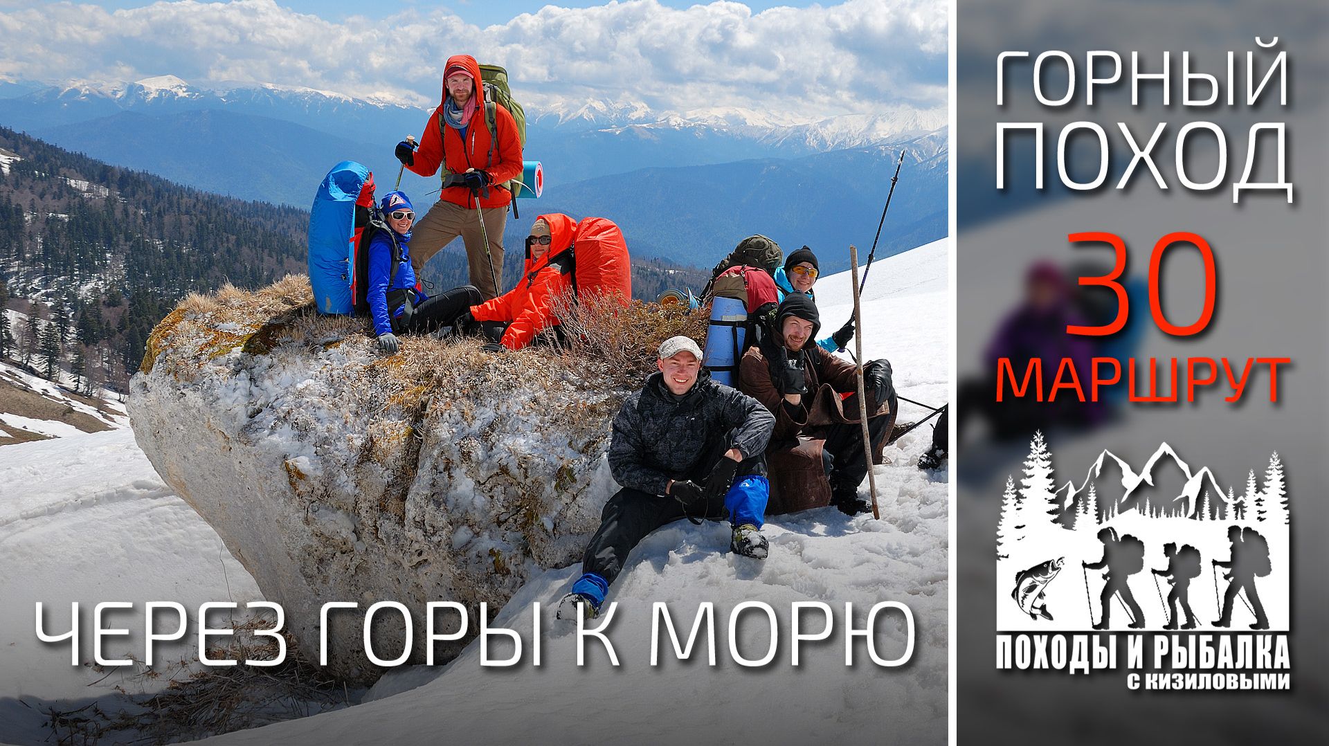Пеший поход по 30 маршруту. Кавказ, Оштен, Фишт, Лаго-Наки. Май 2015