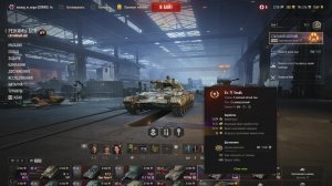 WoT