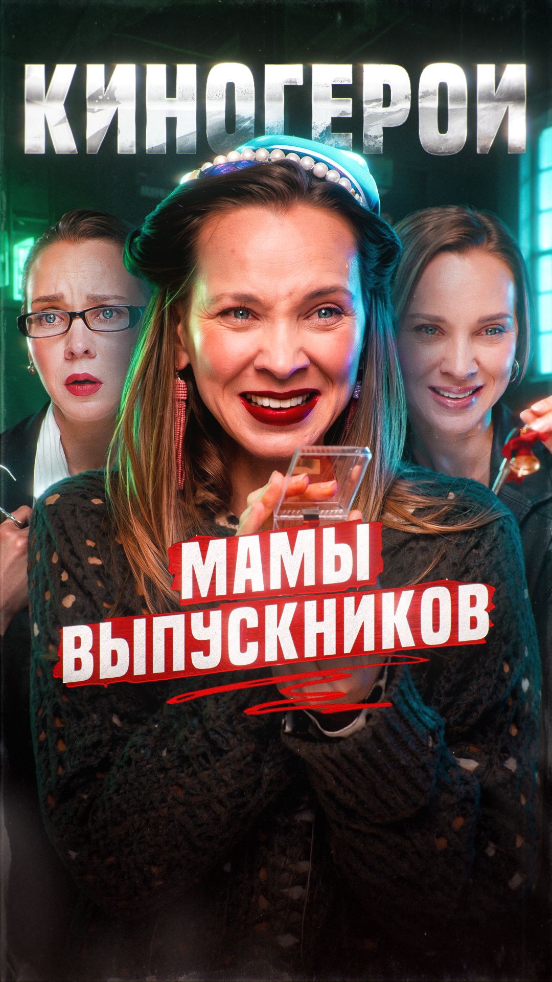 Рилс про мам выпксеников медленнее