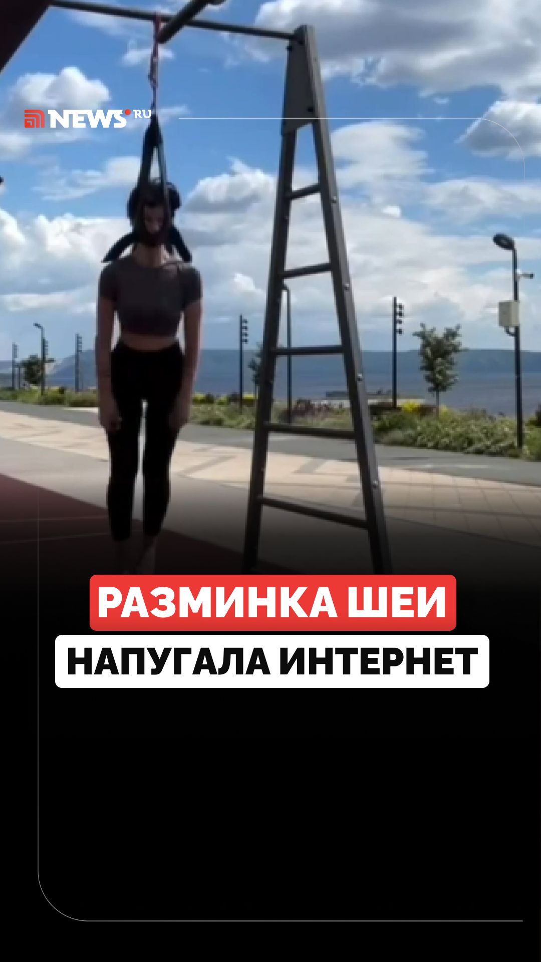 Жительница Тольятти напугала соцсети разминкой на тренажере — ее сравнили с виселицей