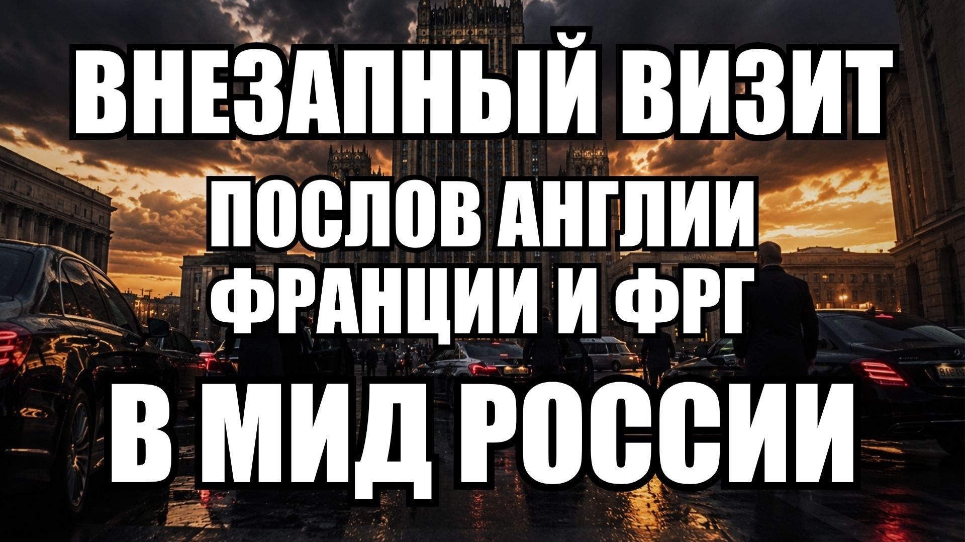 🔥Вечерний выпуск новостей 11.06.26 смотреть онлайн