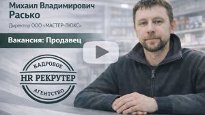 7. Отзыв Ламинатный 26 ООО МАСТЕР-ЛЮКС