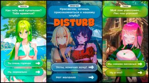 DISTURB СИМУЛЯТОР АНИМЕ ЛЮБВИ