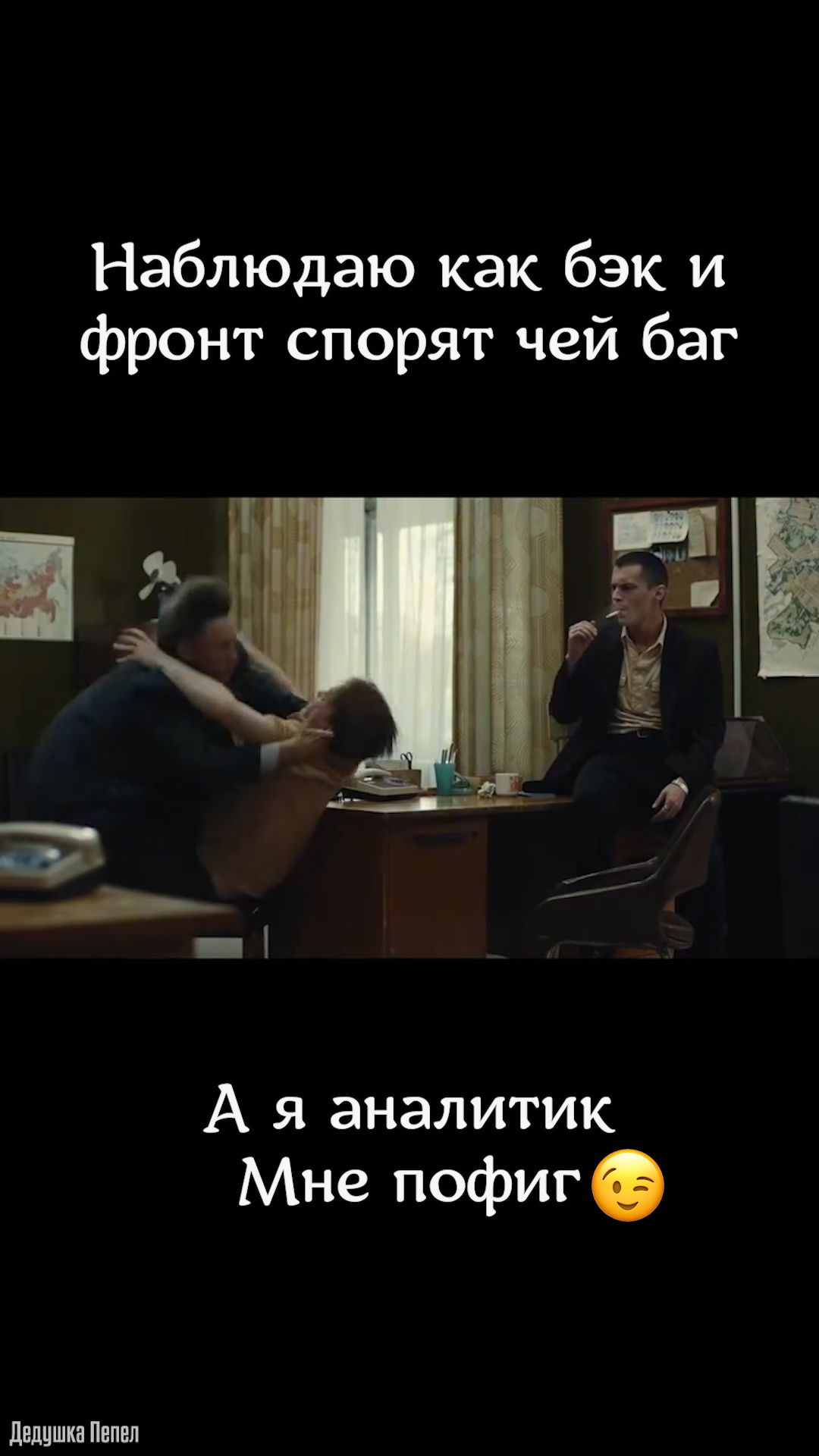 Трудовые будни #работа #тренд #тренды #рекомендации #trending #trend #fun #funnyvideo #lol #shorts
