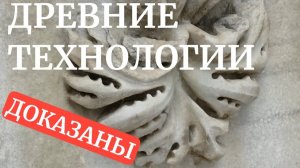 Историки не замечают эти 4 этапа декора- Технологии древних доказаны