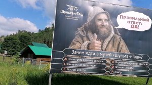 Ура! Мы в Каповой пещере (Шульган таш) знаменитой. Где нашли рисунки древнего