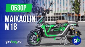 🛵 MAIKAOLIN M18 Max Sport: честный обзор городского электроскутера — идеален для города и курьеров!