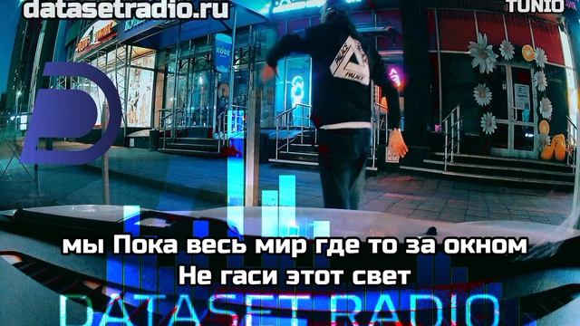 BASEMENT KIN - Не гаси свет