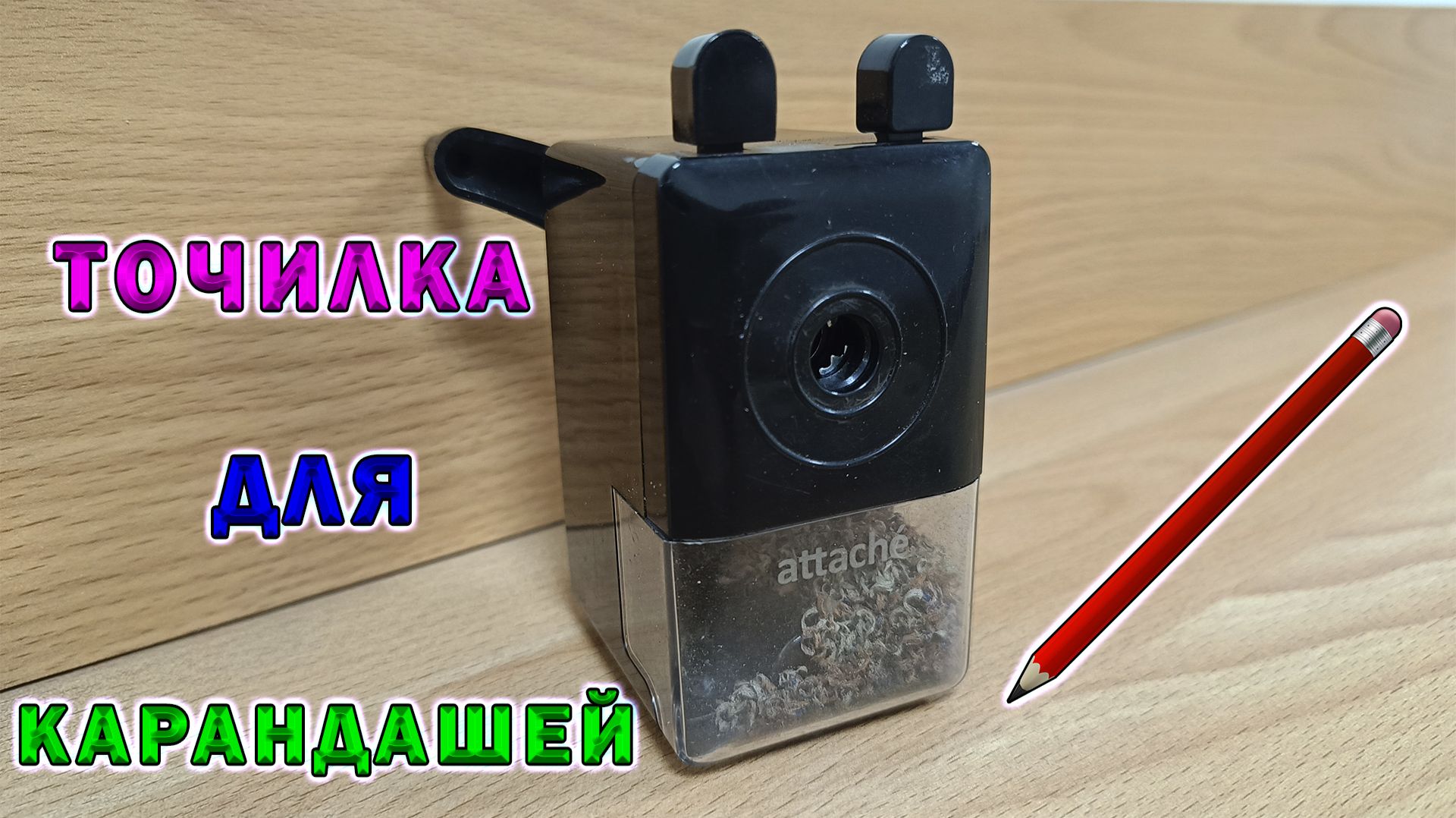Инструменты.