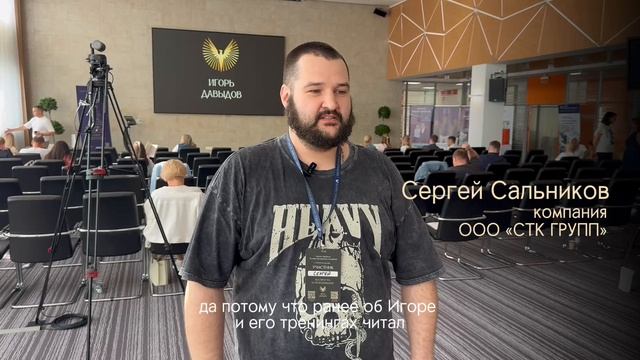 Отзыв Сальникова Сергей (компания СТК Групп)