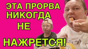 ОНА НИКОГДА НЕ НАЖРЕТСЯ! ОЛЬГА ИЗ ЗАУРАЛЬЯ. ОБЗОР.