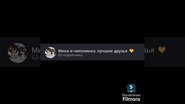 Для Мики😊 смотреть онлайн
