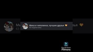Для Мики😊