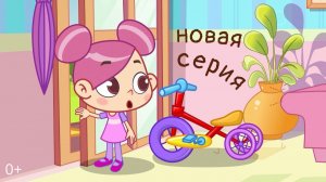 Нила и Тата. Серия 11. Мне скучно
