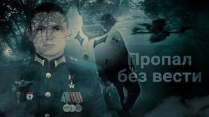 АЛЕКСЕЙ АСЫЛХАНОВ - НЕОЖИДАННАЯ ВЕРСИЯ В ТАИНСТВЕННОМ ИСЧЕЗНОВЕНИИ ГЕРОЯ РОССИИ...