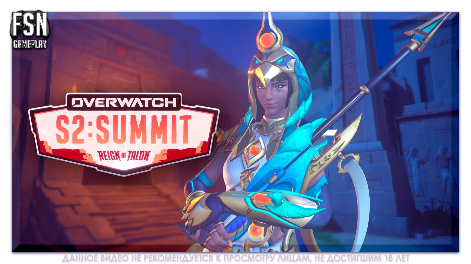 Overwatch 2026 Сезон 2 ◉ РОЛЬ УРОН/ПОДДЕРЖКА. НЕ КОНСОЛЬ ◉ [PC - версия] #overwatch !tg смотреть онлайн