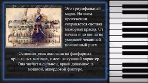 Полонез ля-бемоль мажор, соч. 53 Фредерик Шопен