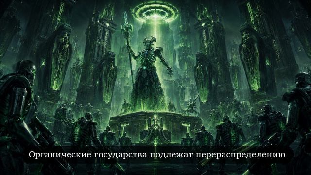 Протокол Анракир (Анракир Странник)   Warhammer 40k Music