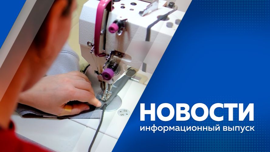 Новости 10.06.2026г.
