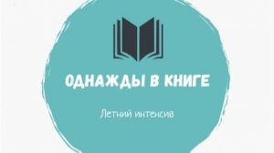 О работе клуба