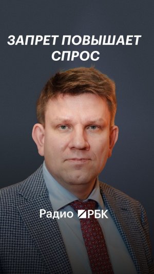 Глава «Эксмо» назвал «эффектом Стрейзанд» реакцию людей на запрет книг