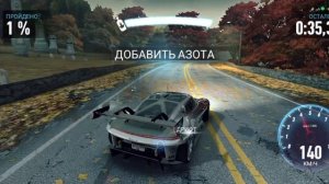 Need For Speed No Limits