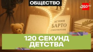 В МХТ имени Чехова подвели итоги конкурса короткометражного кино, посвященного 120-летию Агнии Барто