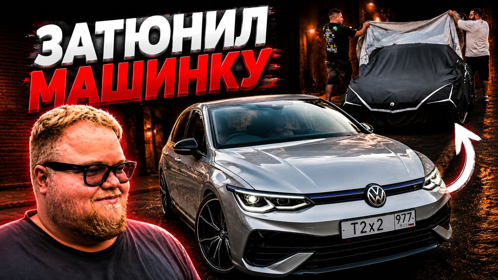 T2x2 ПРИЕХАЛ в АВТОСЕРВИС за МАШИНКОЙ смотреть онлайн
