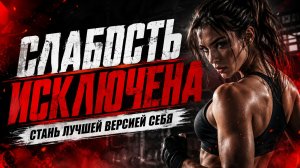 💪 Музыка для тренажерного зала 💪 Лучший музыкальный микс для тренировок 2026 💪 #WorkoutMusic9