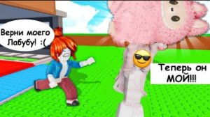 🧸ВОРУЮ ЛАБУБУ У ИГРОКОВ!!!!😎__В РОБЛОКС🖤🤍#роблоксерша #лабубу #robloxgames