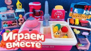 16АСМР ИГРУШЕЧНАЯ КУХНЯ И ТЕХНИКА ДЛЯ ДЕТЕЙ!💐 ИГРАЕМ ВМЕСТЕ В ИГРУШЕЧНЫЙ МАГАЗИН АСМР ДЛЯ ДЕТЕЙ №18
