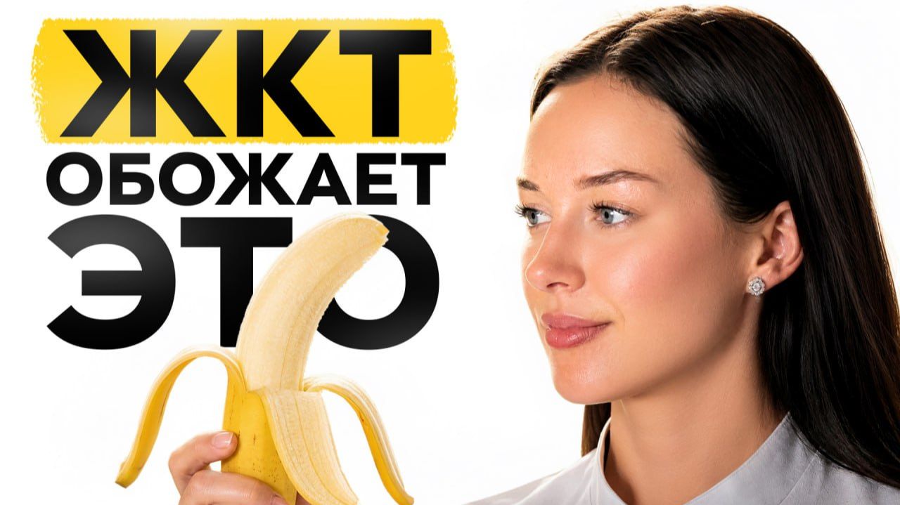 Просто ешьте эти 6 продуктов и ЖКТ скажет спасибо