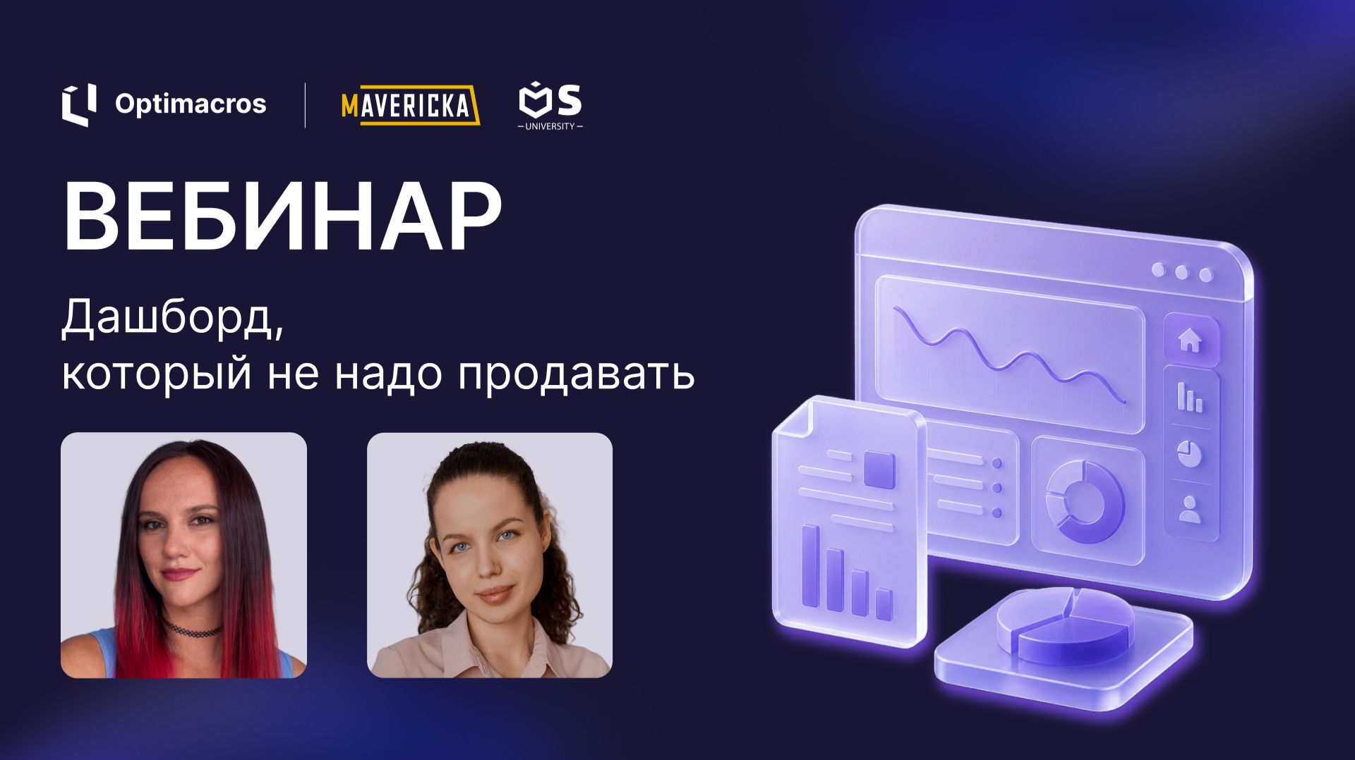 Дашборд, который не надо продавать:как визуал и UX влияют на то, примут ли пользователи вашу систему смотреть онлайн